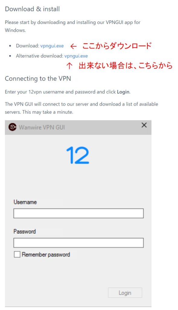 12vpnの使い方