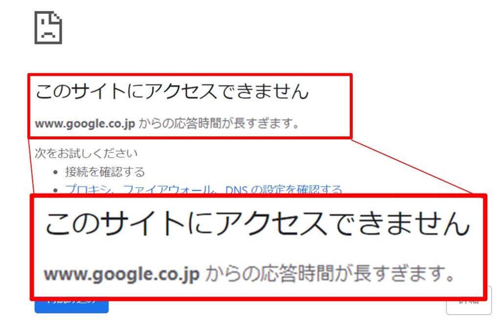 中国からGoogleにアクセスできない