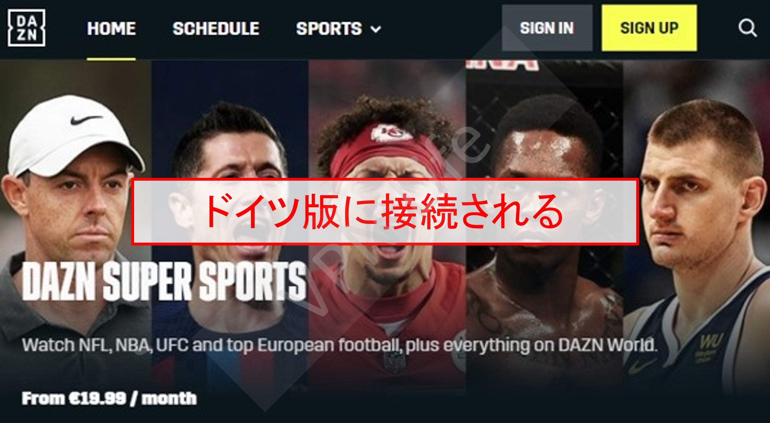 ドイツ版DAZN