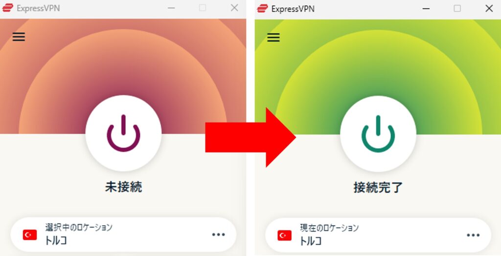 ExpressVPNでトルコに接続する