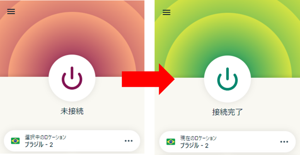 ExpressVPNでブラジルに接続する