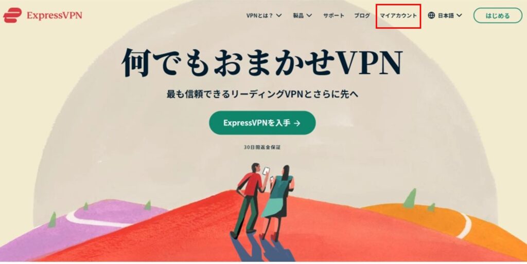 ExpressVPNの解約手順