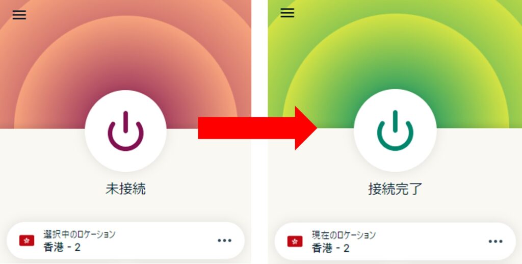 香港のVPNサーバーに接続する
