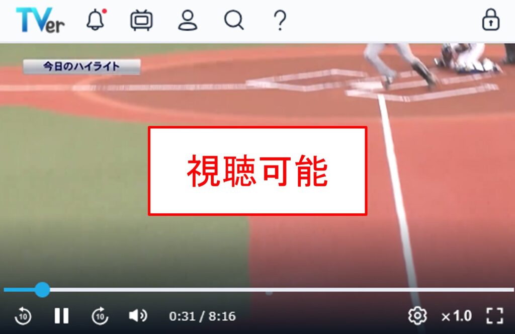 ExpressVPNでTVerが視聴可能に