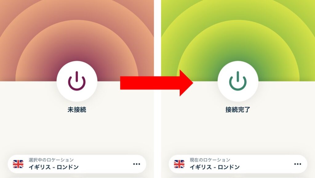 イギリスのExpressVPNに接続する