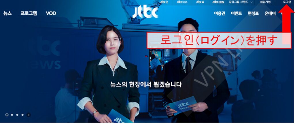 JTBC登録手順