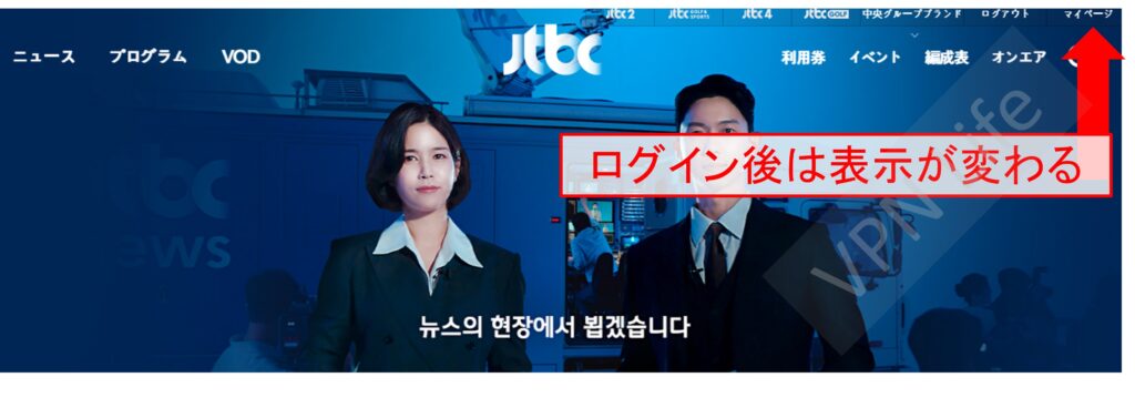 JTBC登録手順