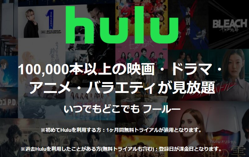 Hulu