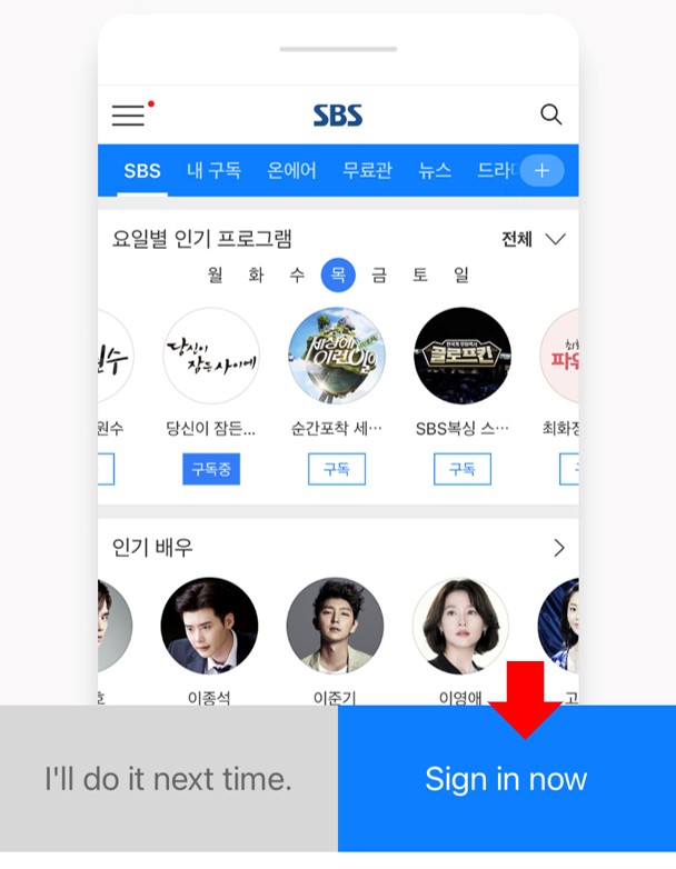 韓国SBSのアプリ