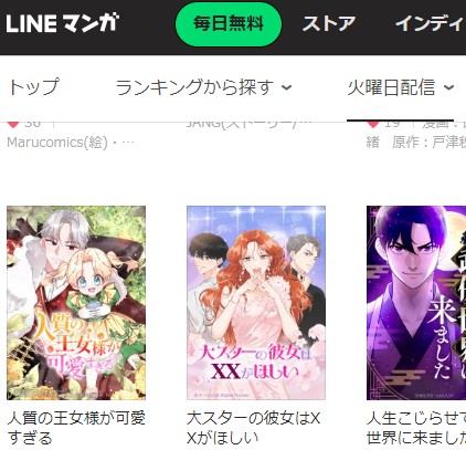 VPNを使えばLINEマンガが海外から見える