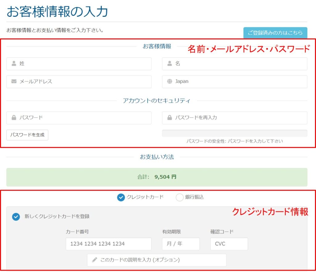 MillenVPNの登録手順