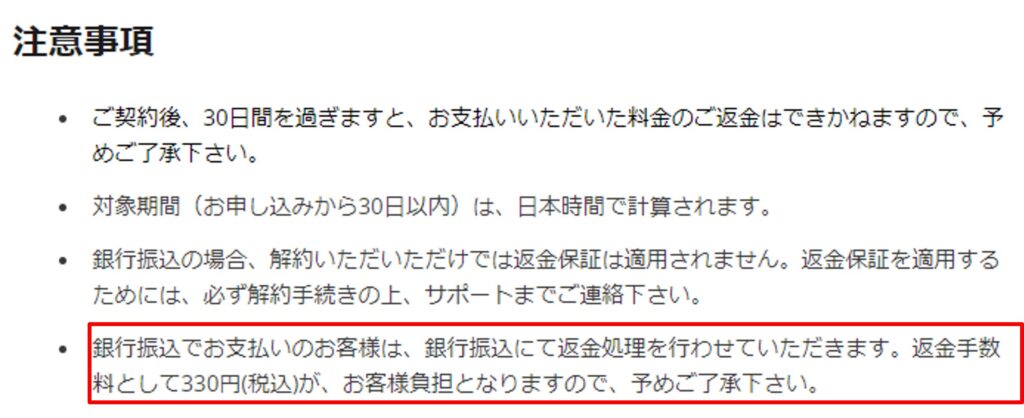 MillenVPNで銀行振込を選択した場合の注意