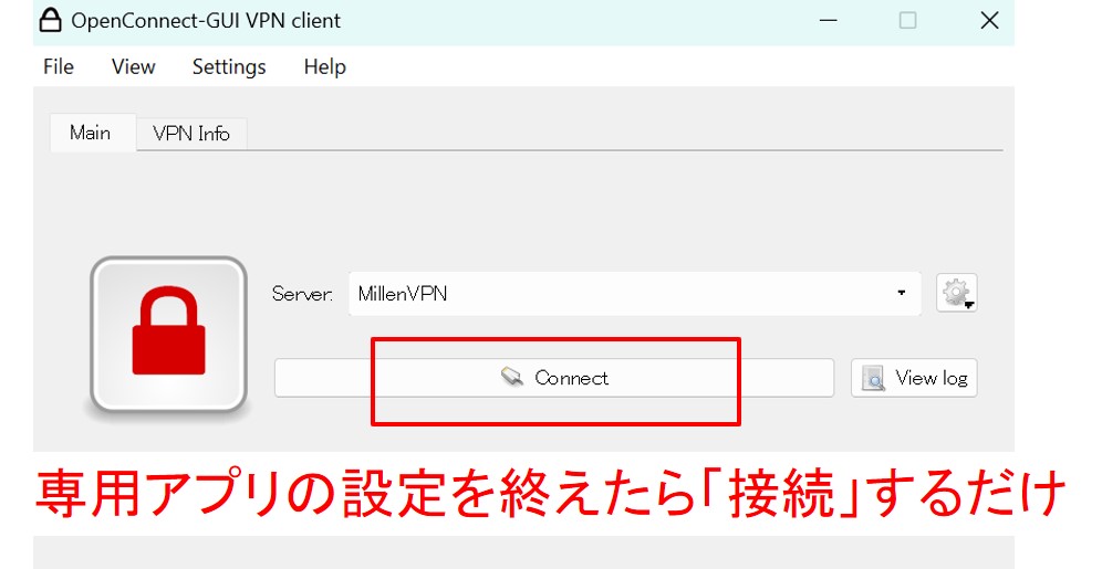 MillenVPNの使い方