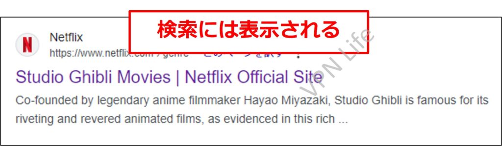 Netflixのジブリを検索する