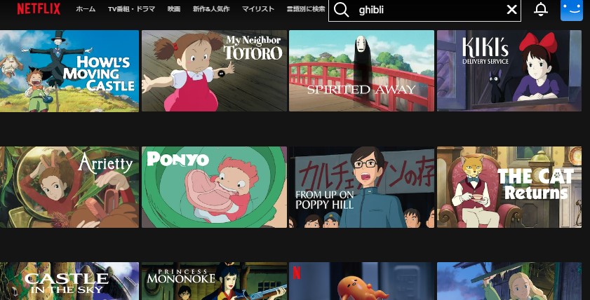 VPNを使えばNetflixでジブリ映画を視聴可能に！