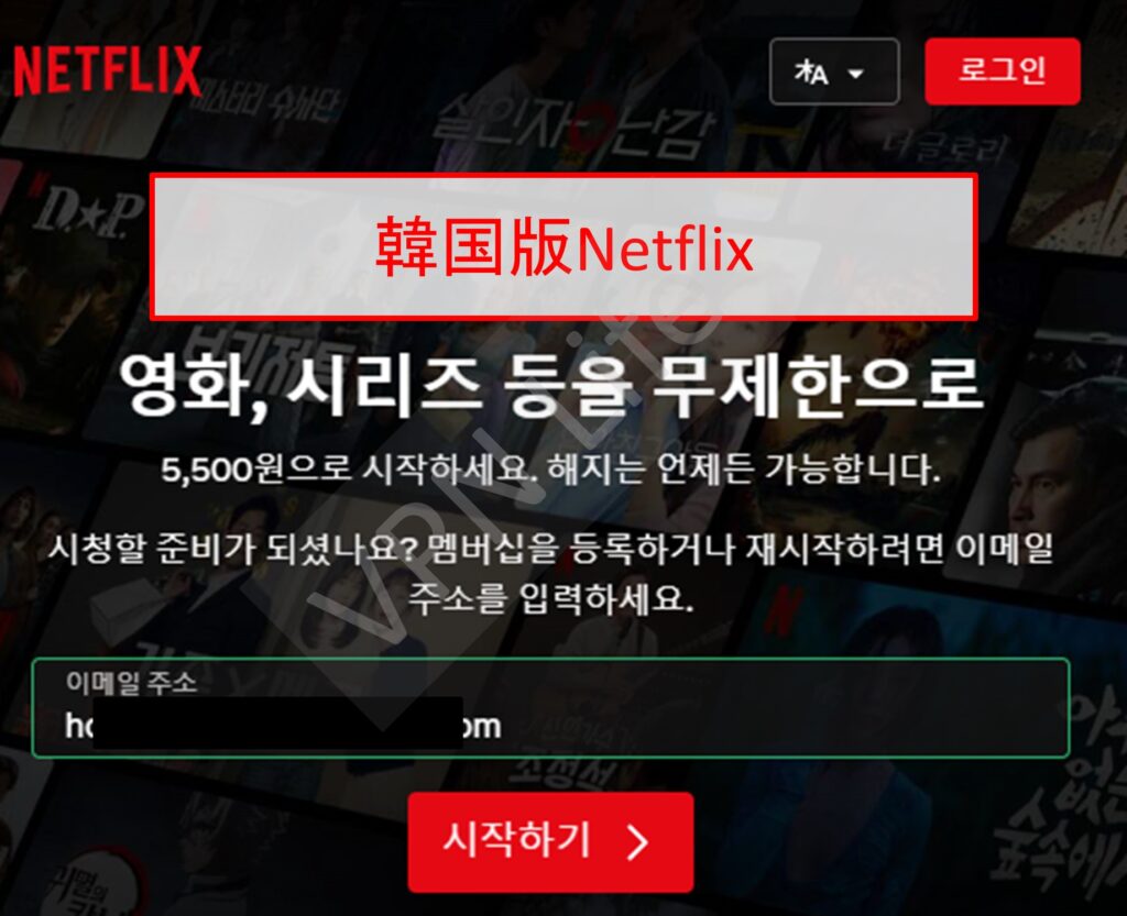 韓国版Netflix