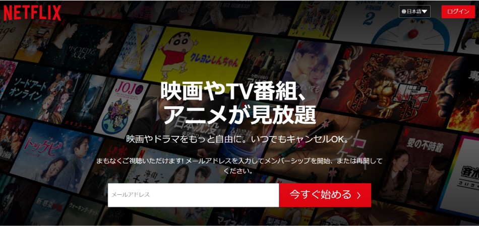 Netflixのトップページ