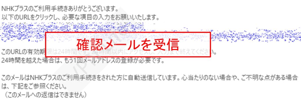 NHKプラス無料登録の手順