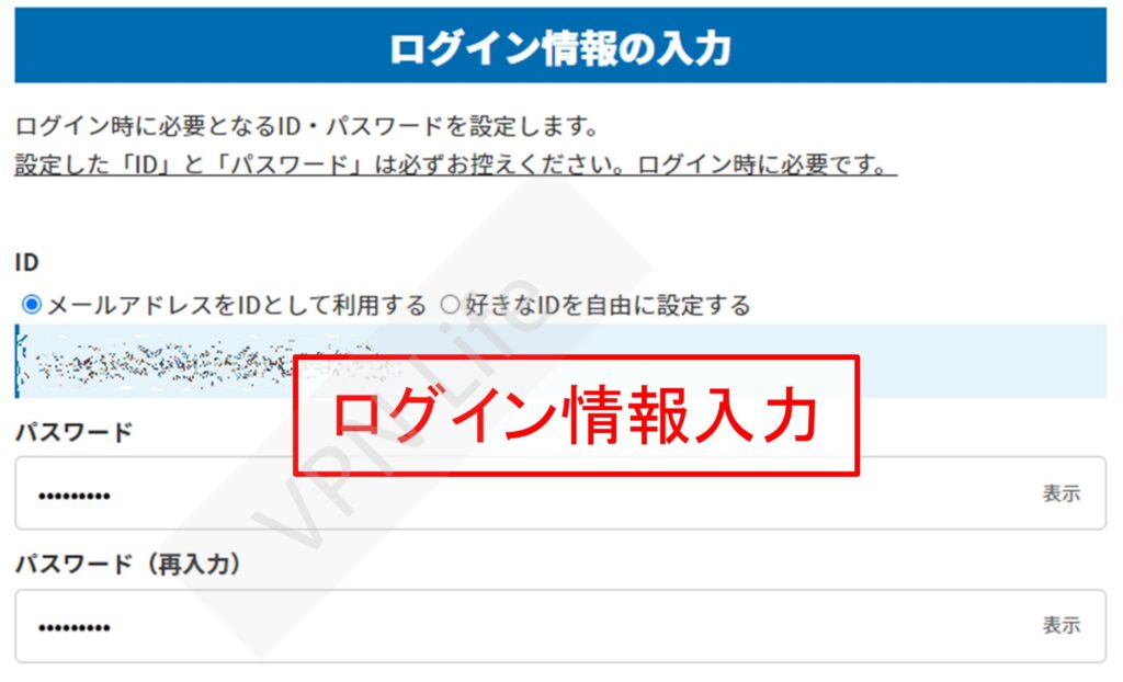 NHKプラス無料登録の手順