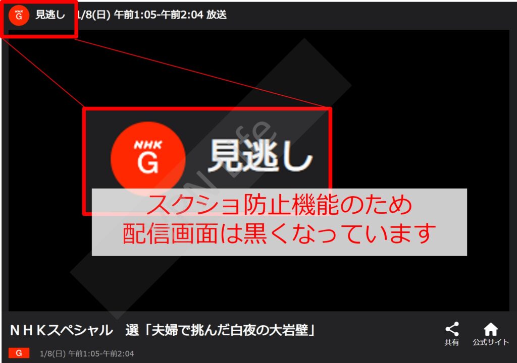 NHKプラスが海外から見れる