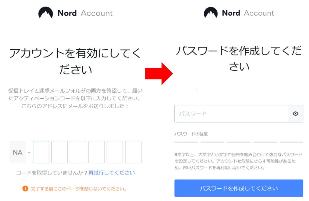 NordVPNの申込手順