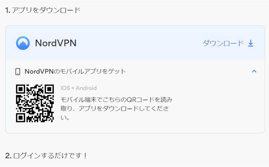 NordVPNの申込手順