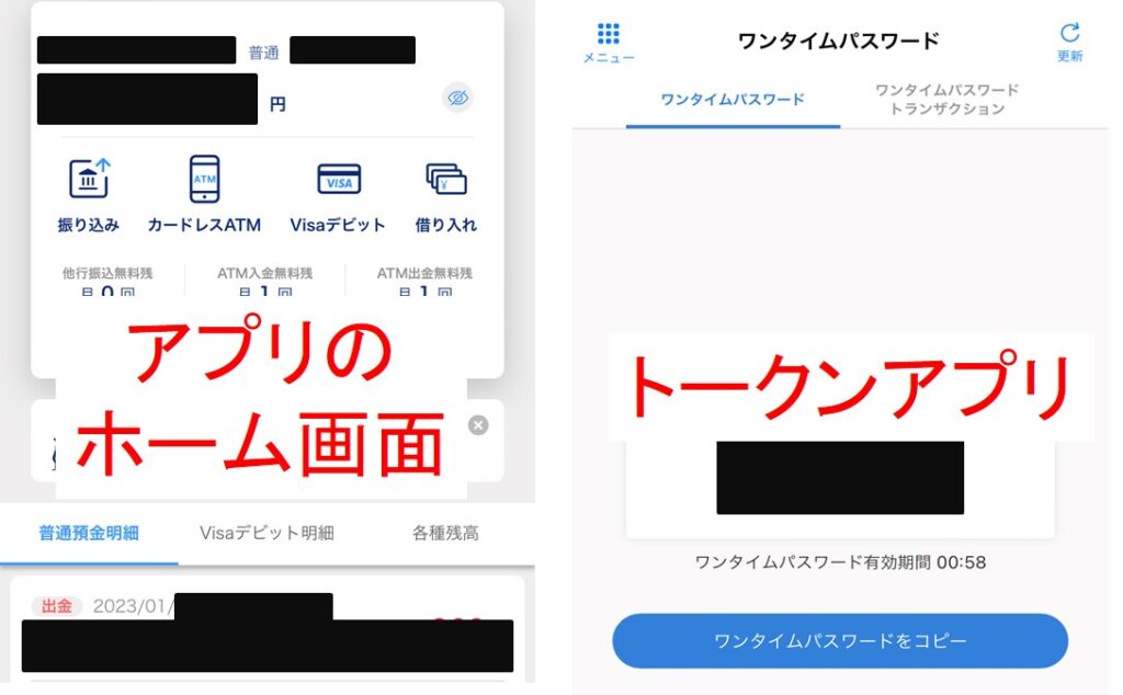 PayPay銀行を海外から利用する