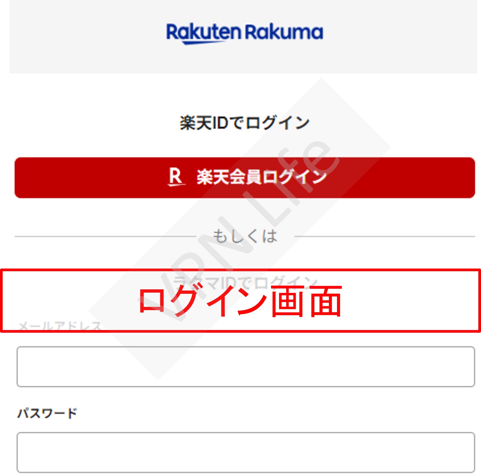 海外からラクマにアクセスできる