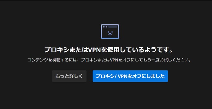 楽天Vikiのエラー表示