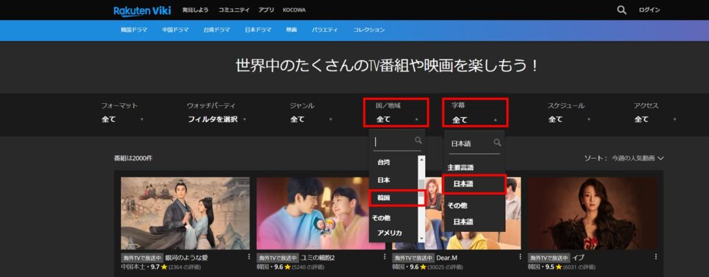 楽天Vikiで見れるコンテンツ