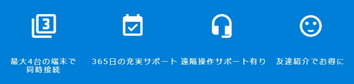 良之助VPN