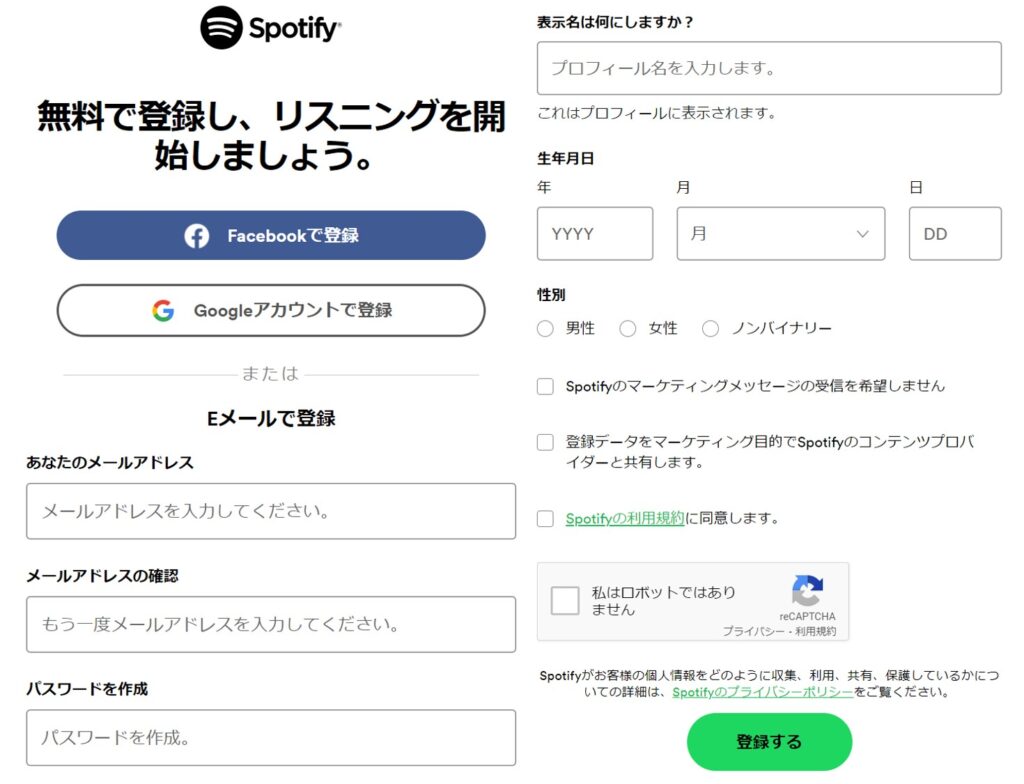 Spotifyを安く契約する手順