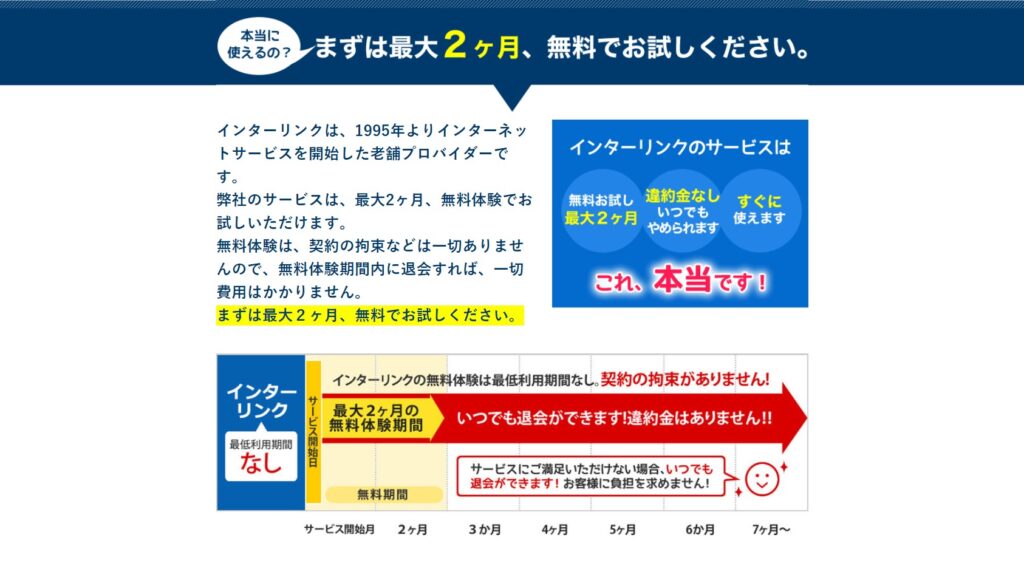 セカイVPNの特徴