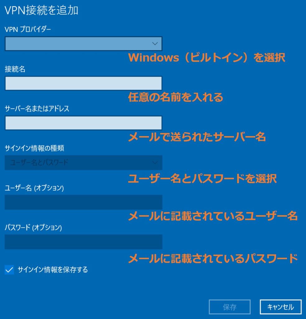 スイカVPNの使い方