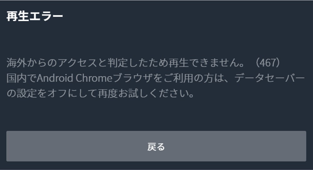 U-NEXTは海外から見れない