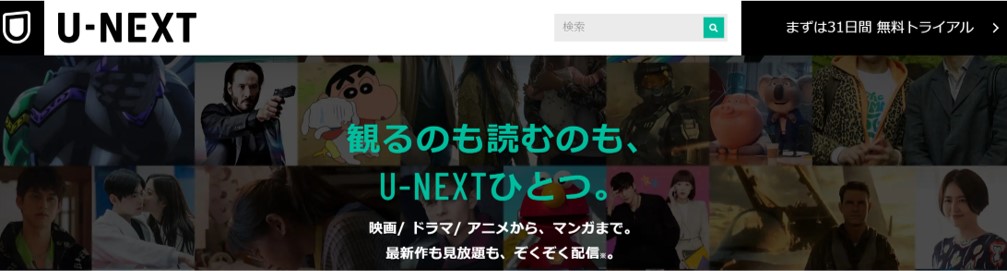 U-NEXT