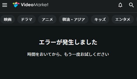 ビデオマーケットは海外から見れない