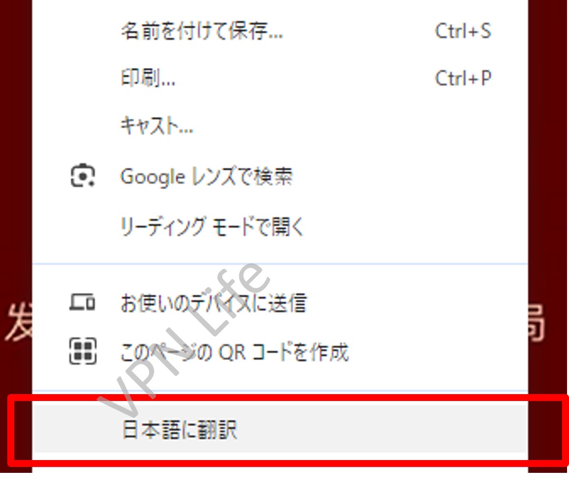 WeTVを日本語で見る方法