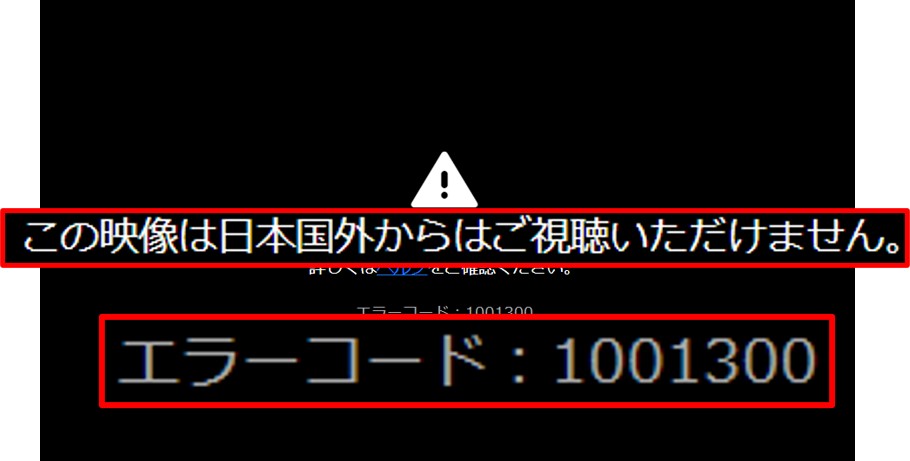 ヤフーニュースの動画が海外から見れない