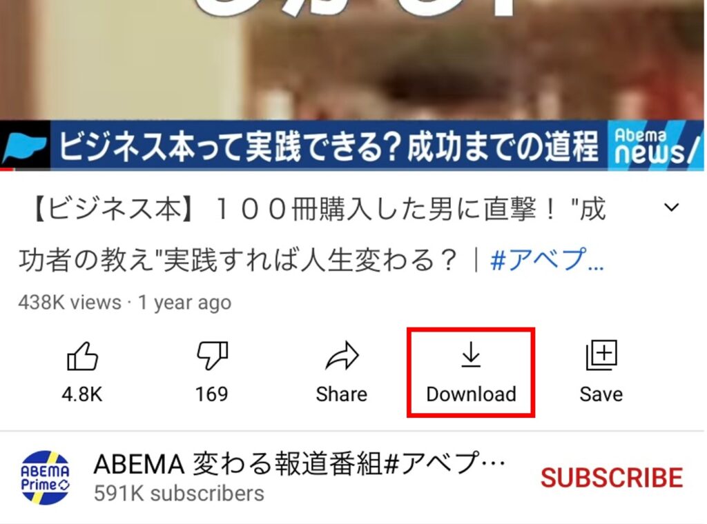 YouTube Premiumにすると動画をオフラインで視聴可能