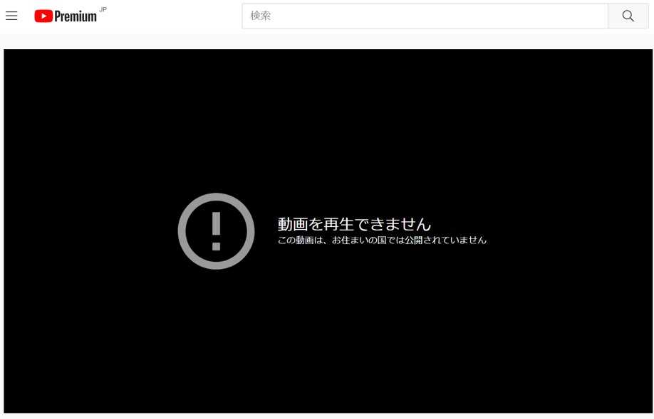 YouTubeがブロックされる