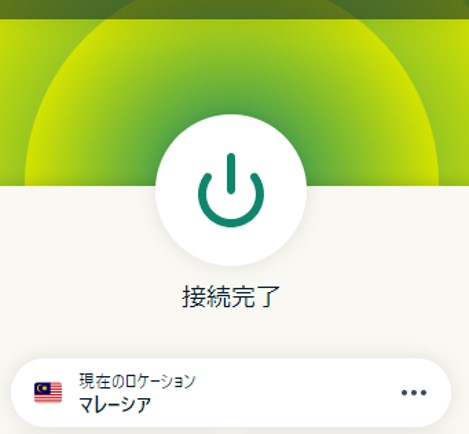 ExpressVPNでマレーシアサーバーに接続する
