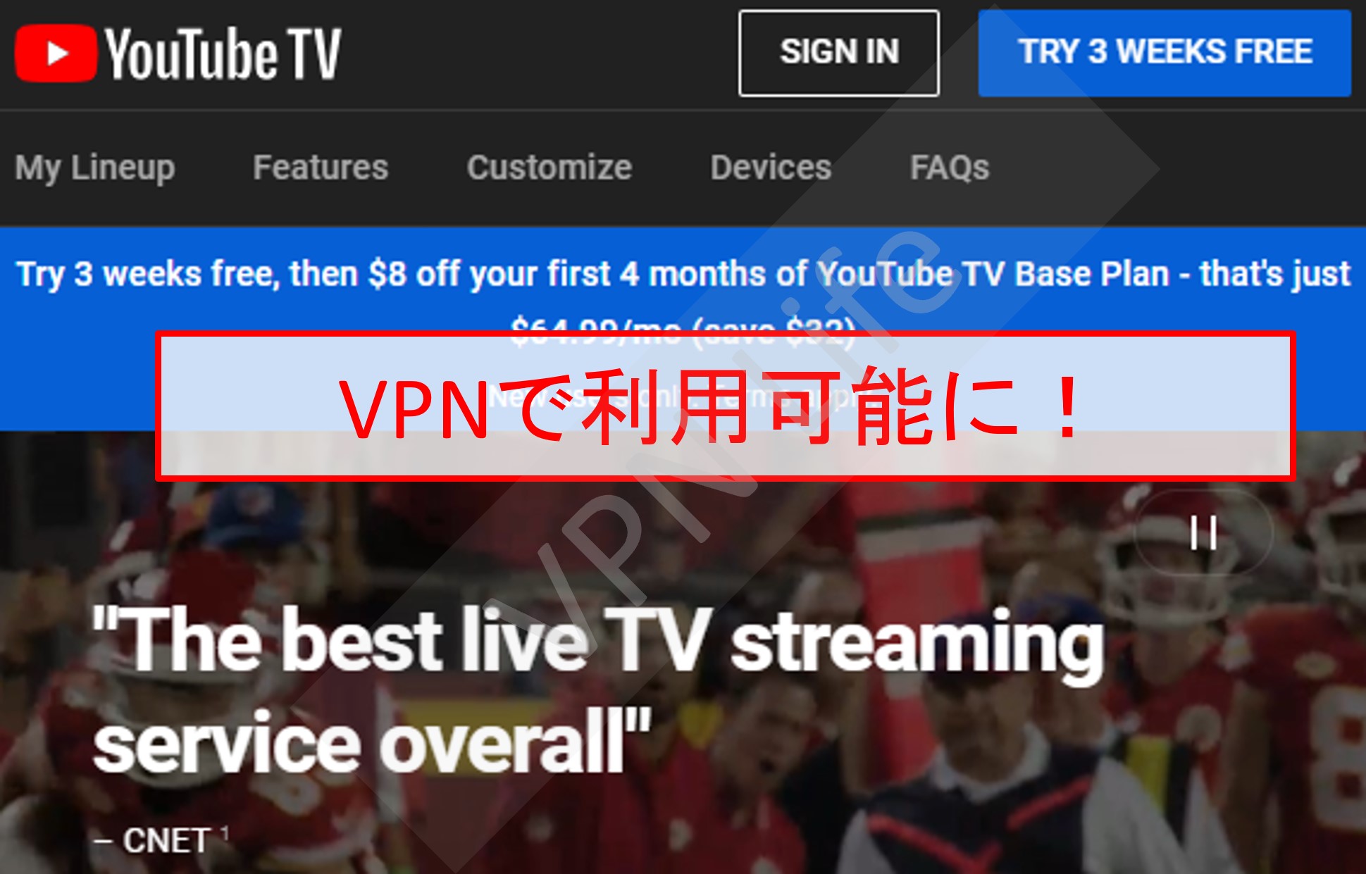 YouTube TVのトップページ