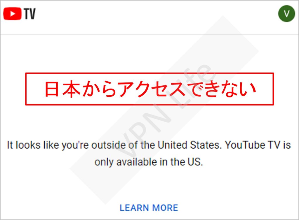 YouTube TVは日本からアクセスできない