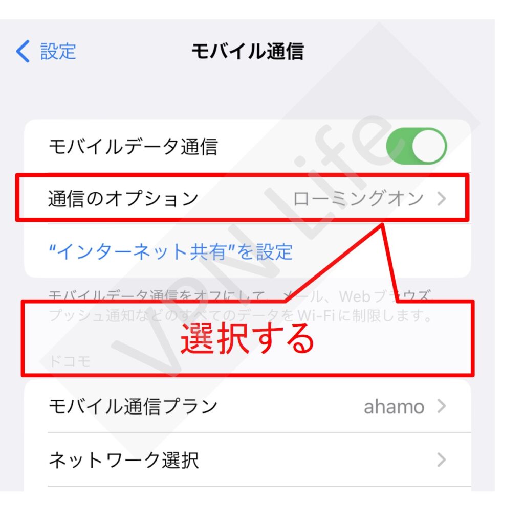 海外でahamoのデータローミングを使う方法